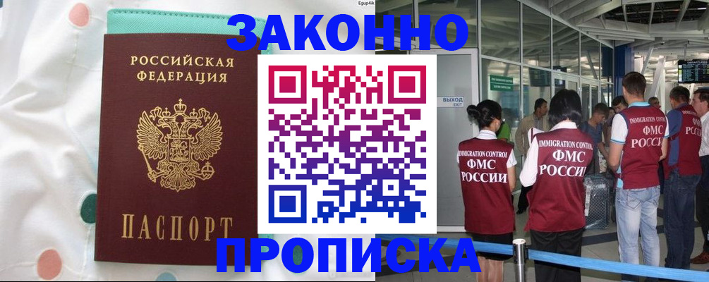 временная регистрация в Владимирской области