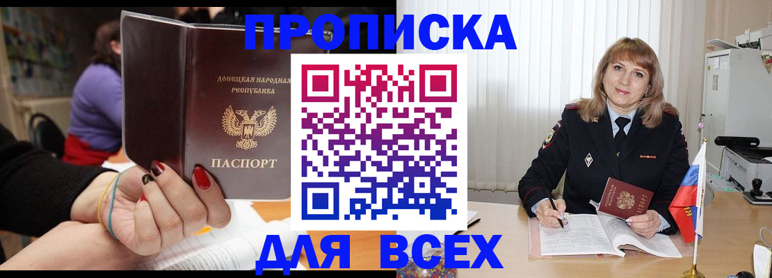 прописка от собственника в Владимирской области