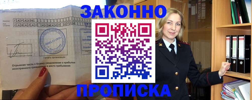 временная регистрация собственник в Владимирской области