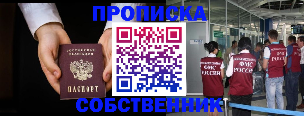 прописка в квартире в Владимирской области