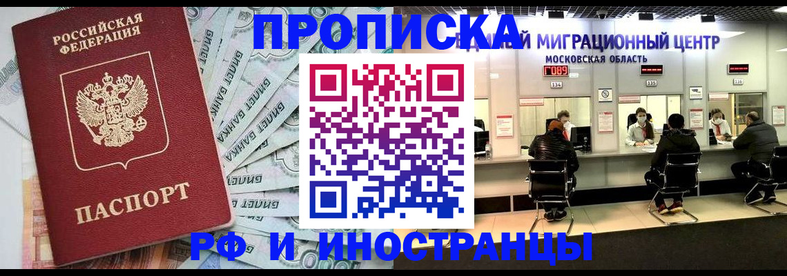 где прописаться в Владимирской области