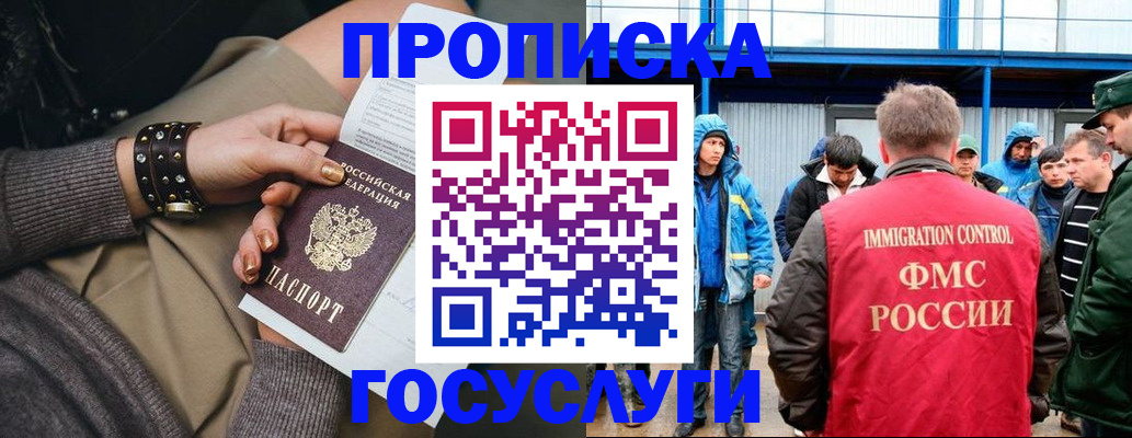 прописка паспорт в Владимирской области