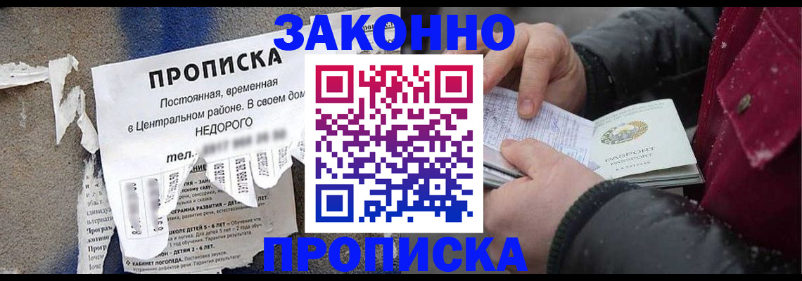 временная регистрация законно в Владимирской области